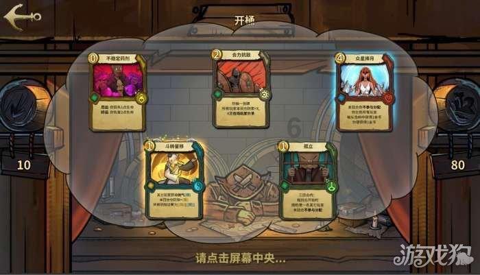 符石守护者