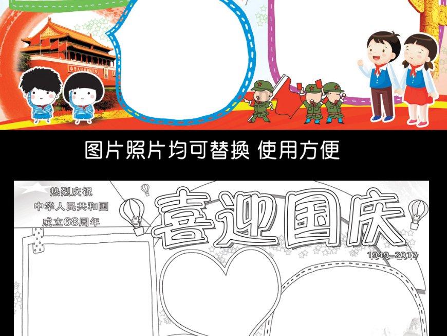 动物帮帮忙保卫家园