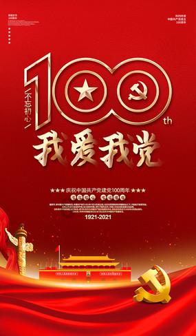 足球啦啦队员